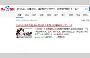 媒體報道|創(chuàng)業(yè)5年，連續(xù)盈利，創(chuàng)想智控做對了什么？