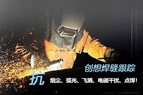 深度丨創(chuàng)想激光焊縫跟蹤器應(yīng)用于氬弧焊接實現(xiàn)替代人工作業(yè)、提高焊接質(zhì)量！