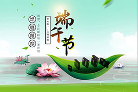 節(jié)日丨龍舟浩蕩、粽米飄香--創(chuàng)想智控祝您端午安康！