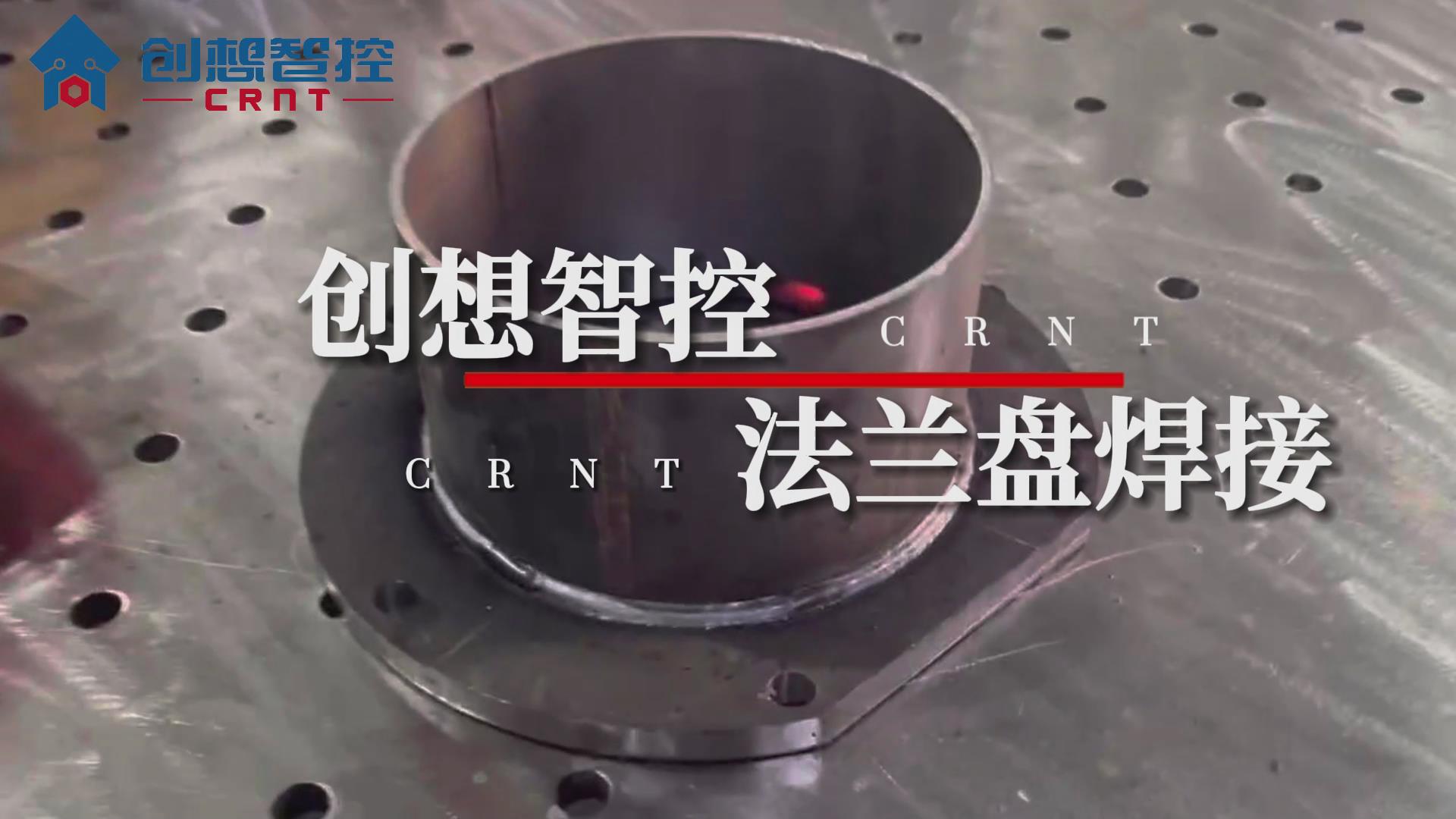 創(chuàng)想智控激光焊縫跟蹤器在機(jī)械法蘭盤(pán)自動(dòng)掃描焊接的應(yīng)用