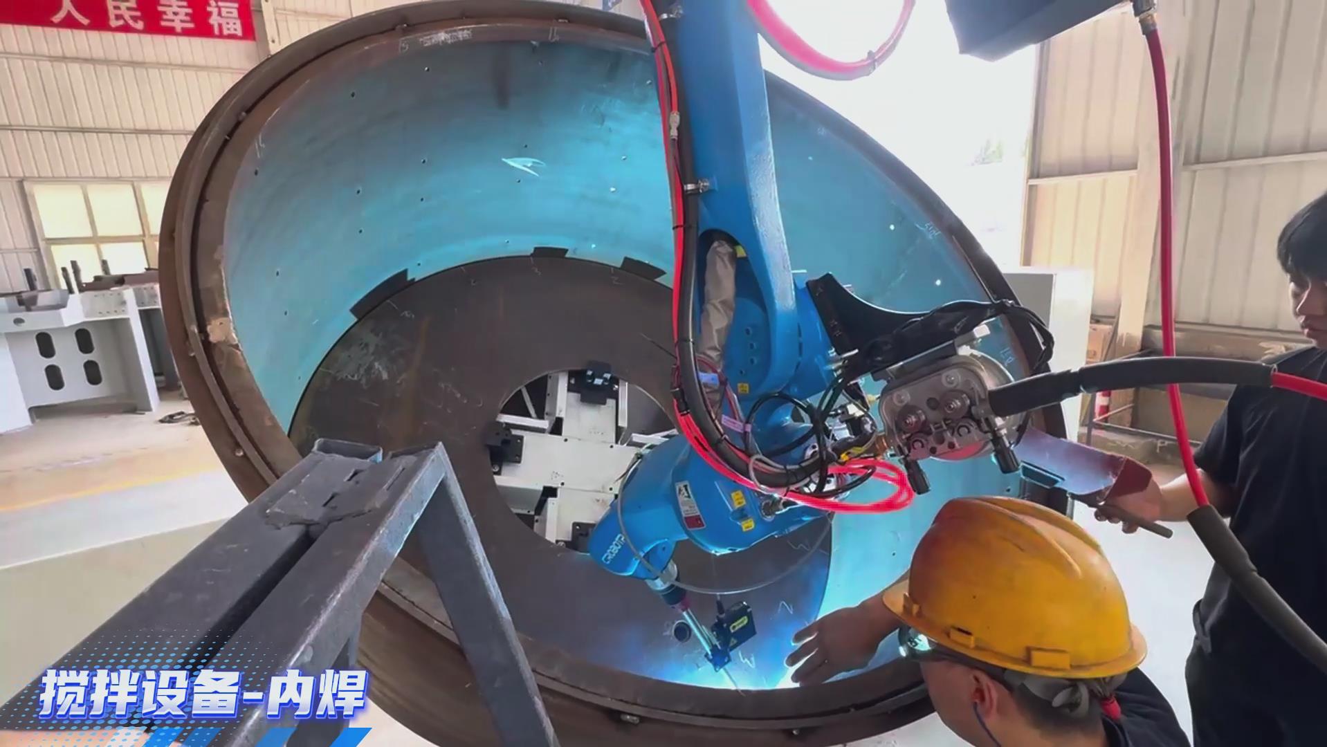 卡諾普機器人搭載創(chuàng)想智控激光焊縫跟蹤系統(tǒng)，實現(xiàn)攪拌設(shè)備焊接智能化升級