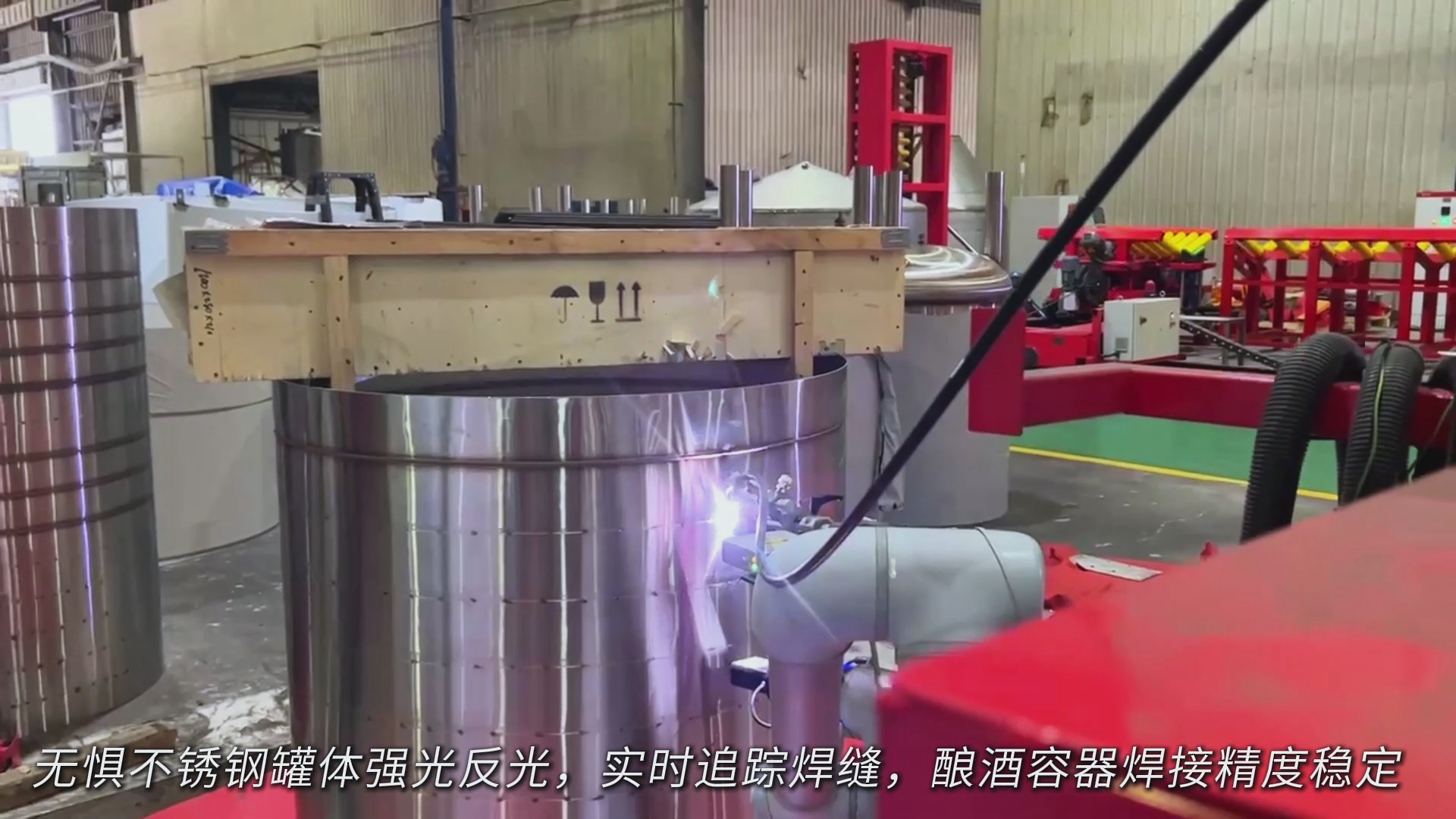 創(chuàng)想智控視覺焊縫跟蹤系統攜手多可協作機器人，賦能釀酒桶焊接智能化升級